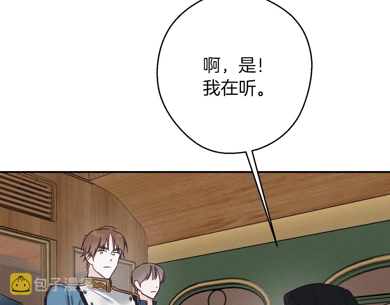 第32话 跟前未婚夫联手28