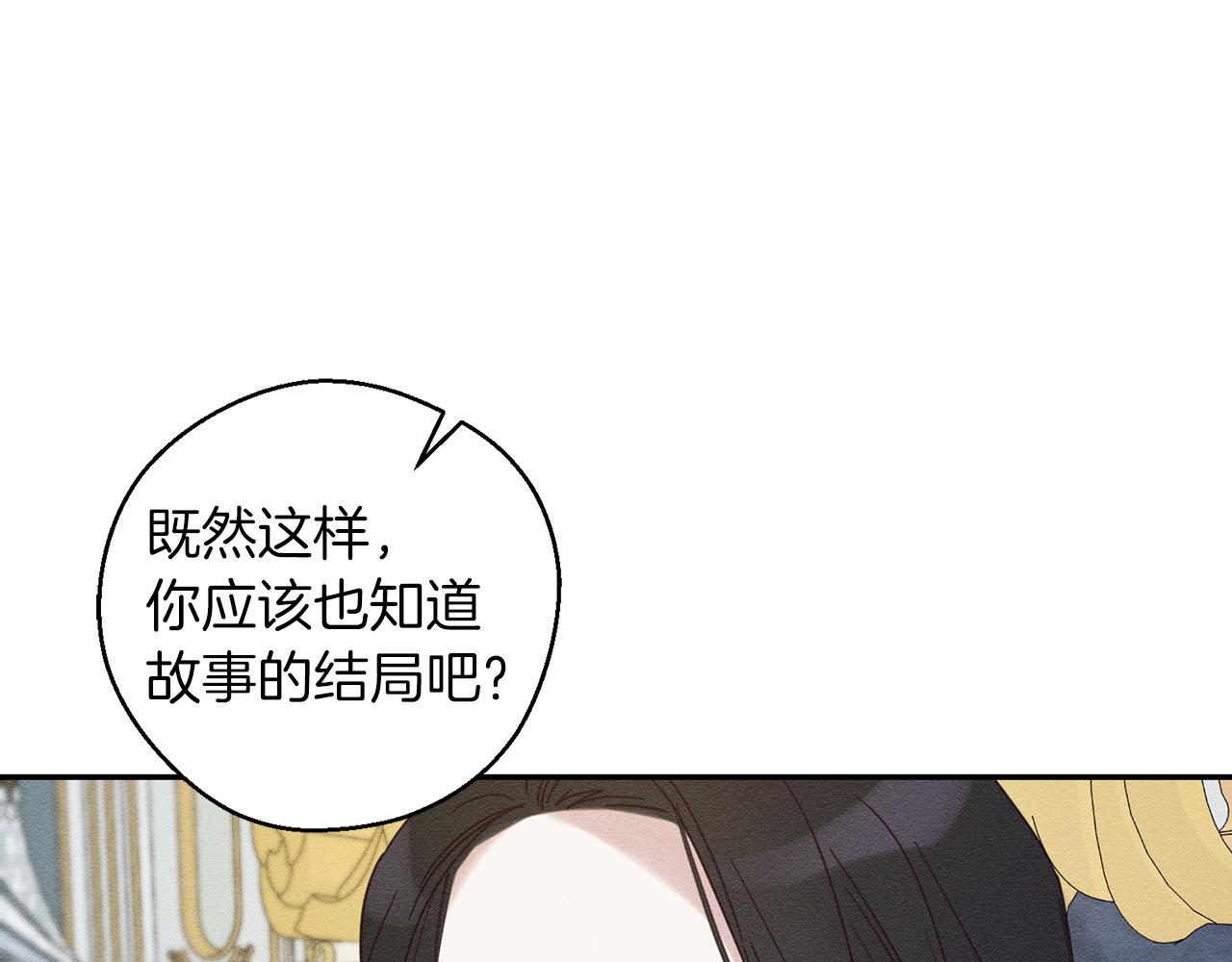 第45话 你是小说人物79