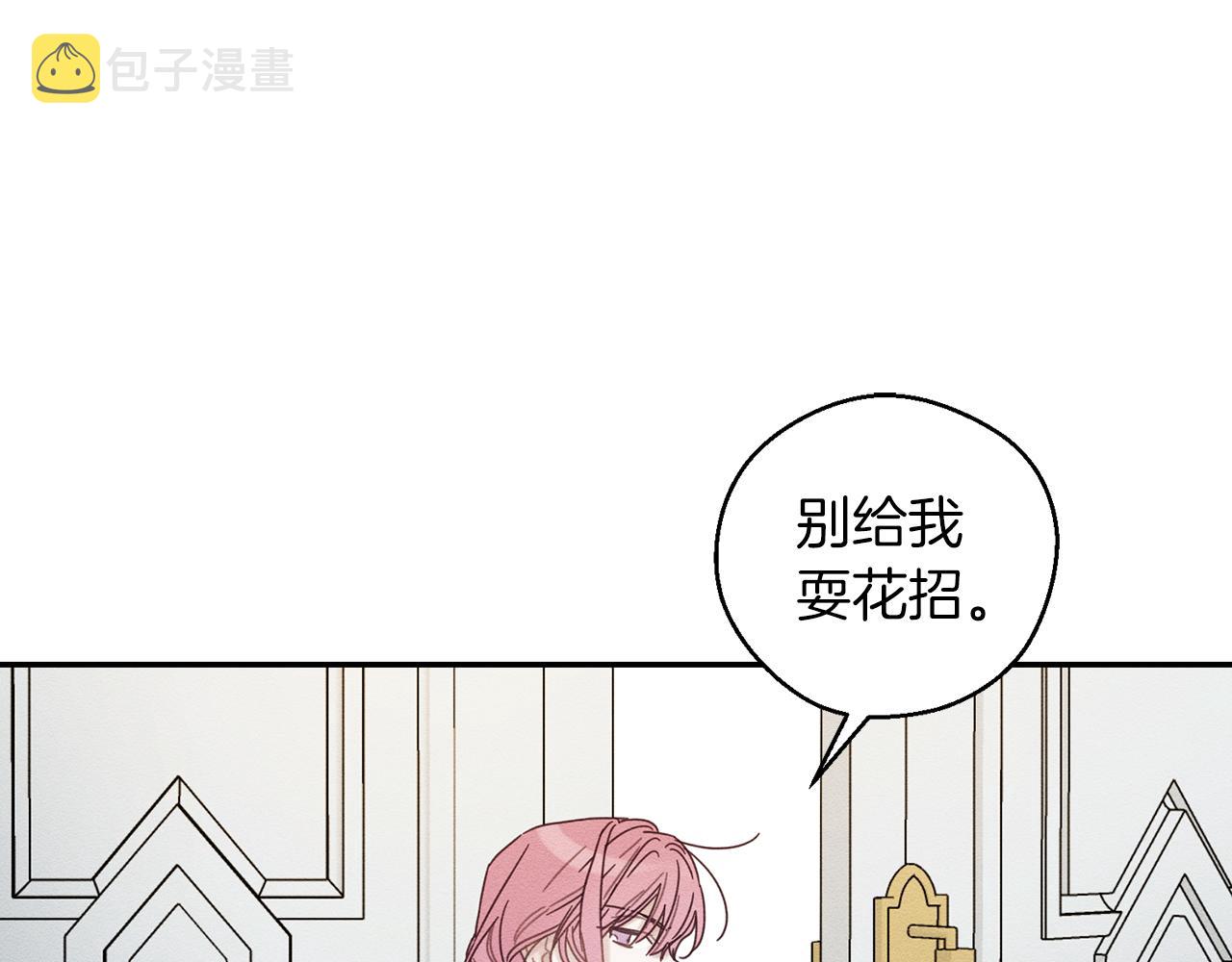 第46话 惊人的洞察力130