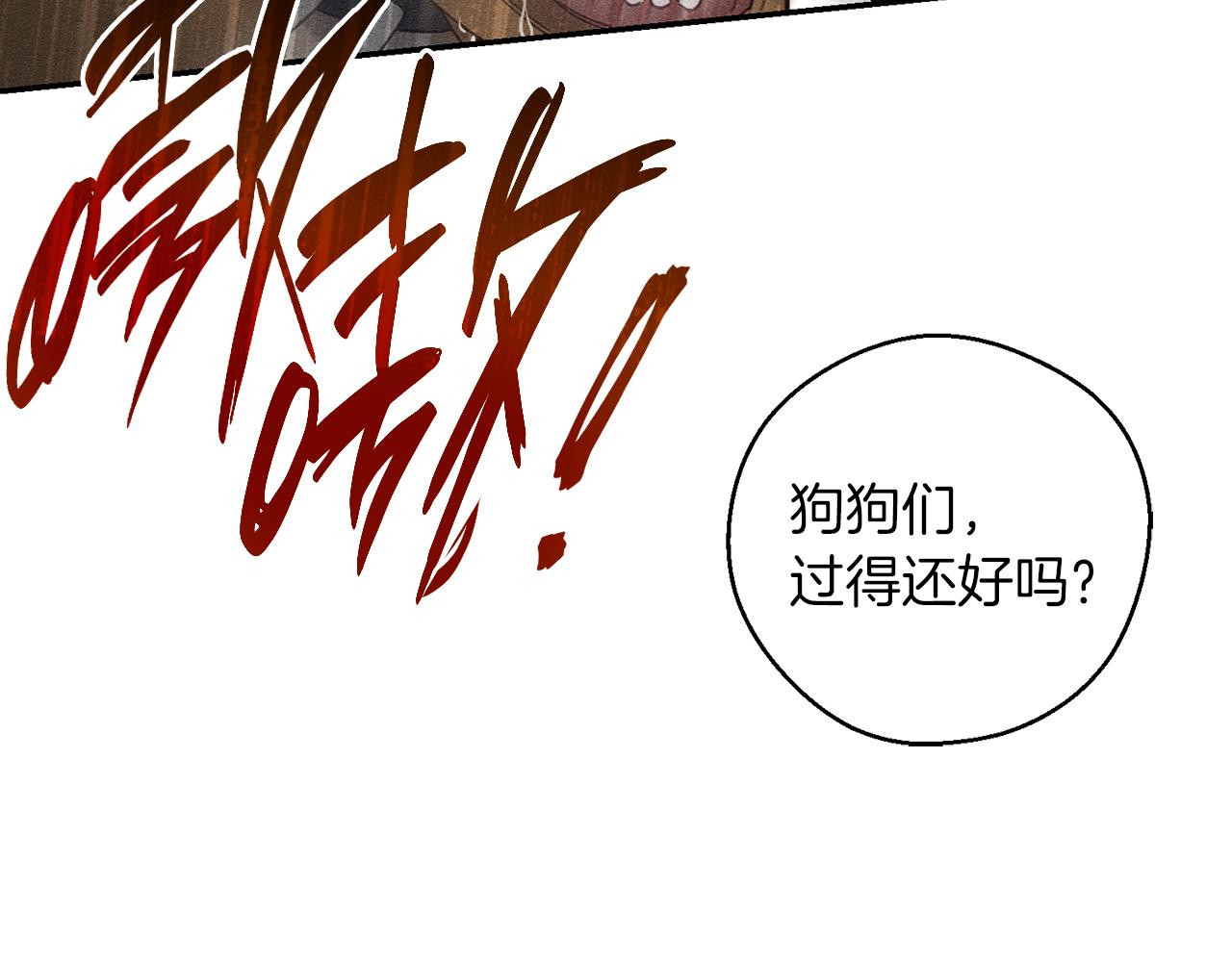第42话 糟糕回忆涌现92