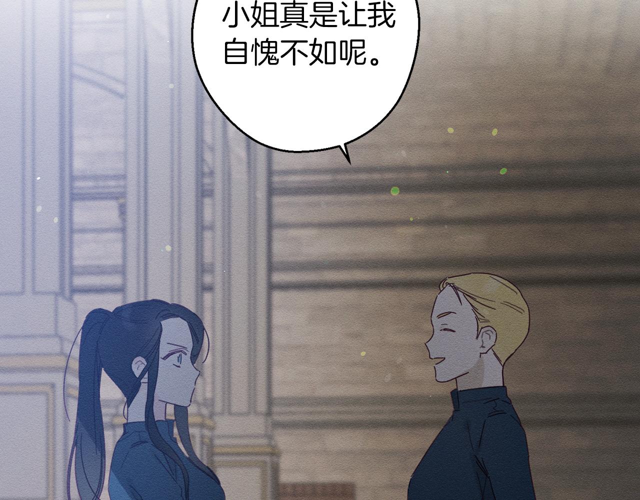 第12话 我想见见你的未婚妻110