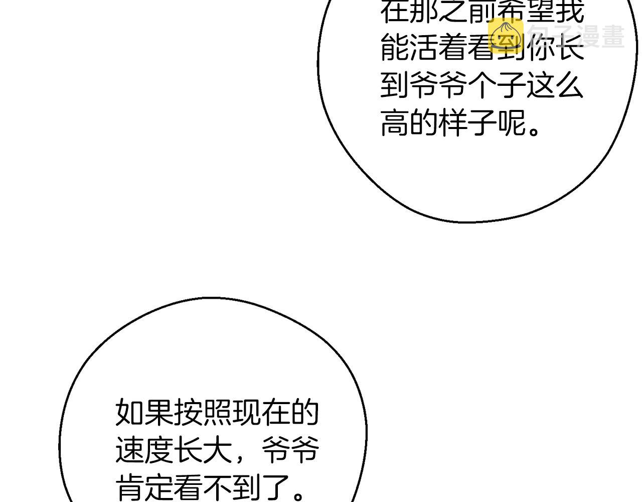 第30话 前进的步伐167