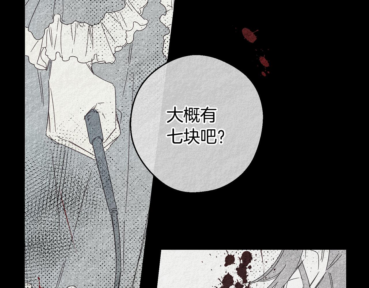 第5话 爲什麽不问问理由？81