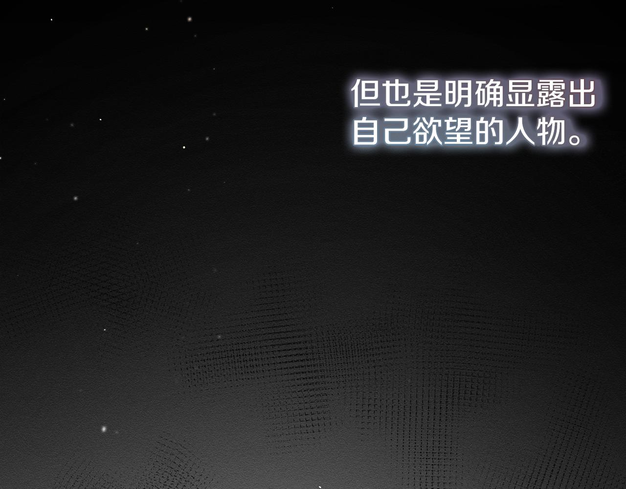第43话 莫名的安心73