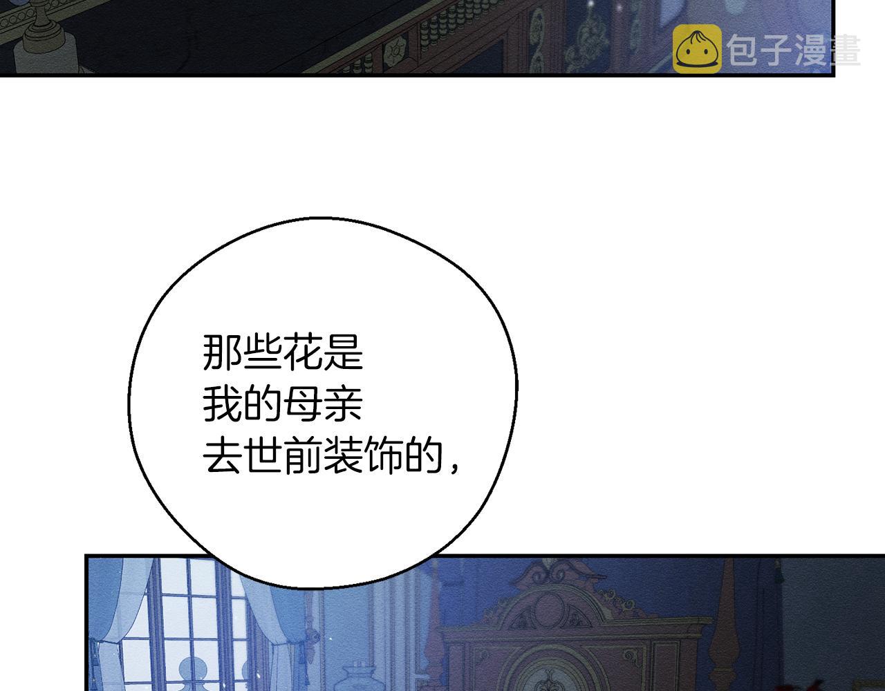 第41话 生不了他的气87