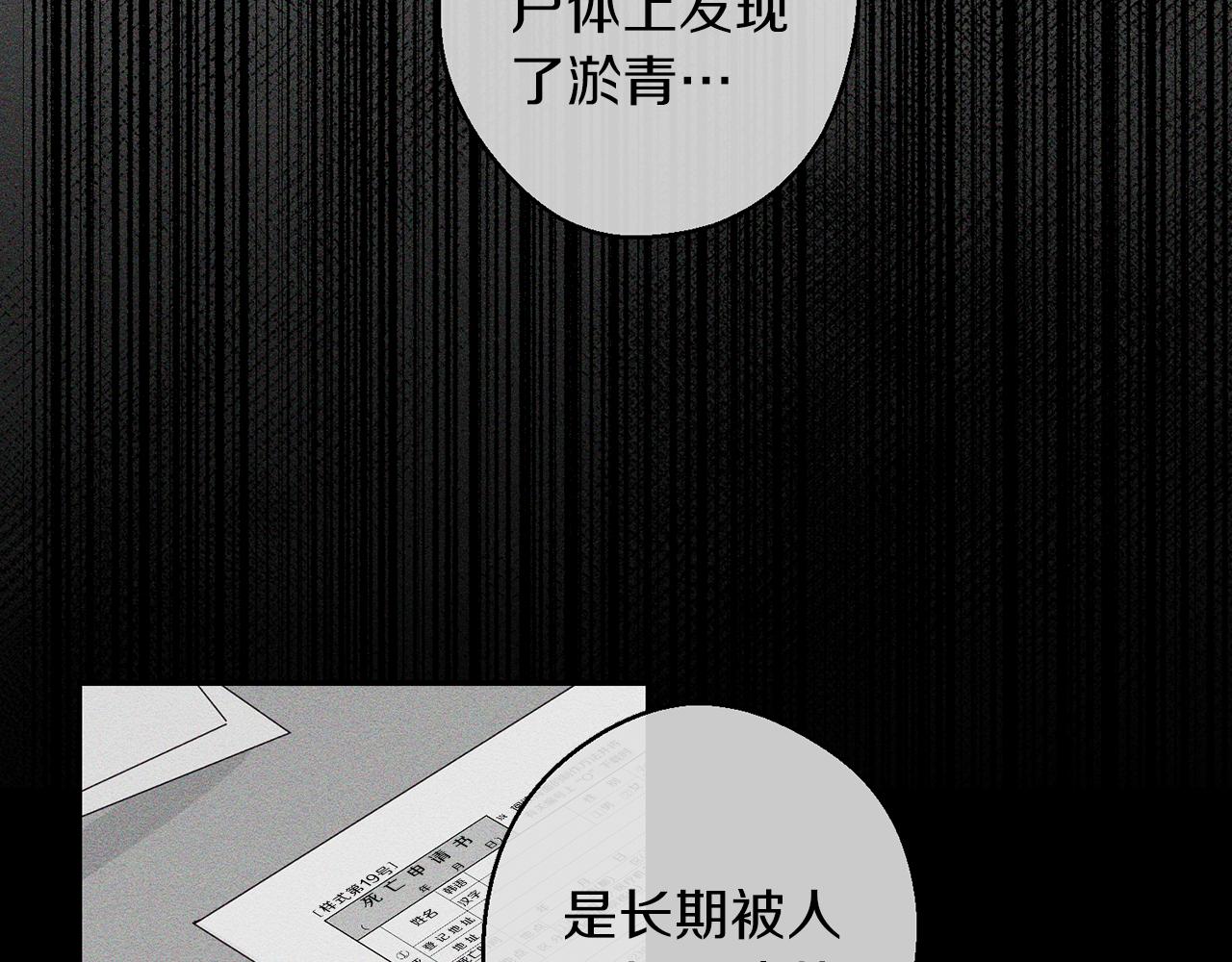 第12话 我想见见你的未婚妻89