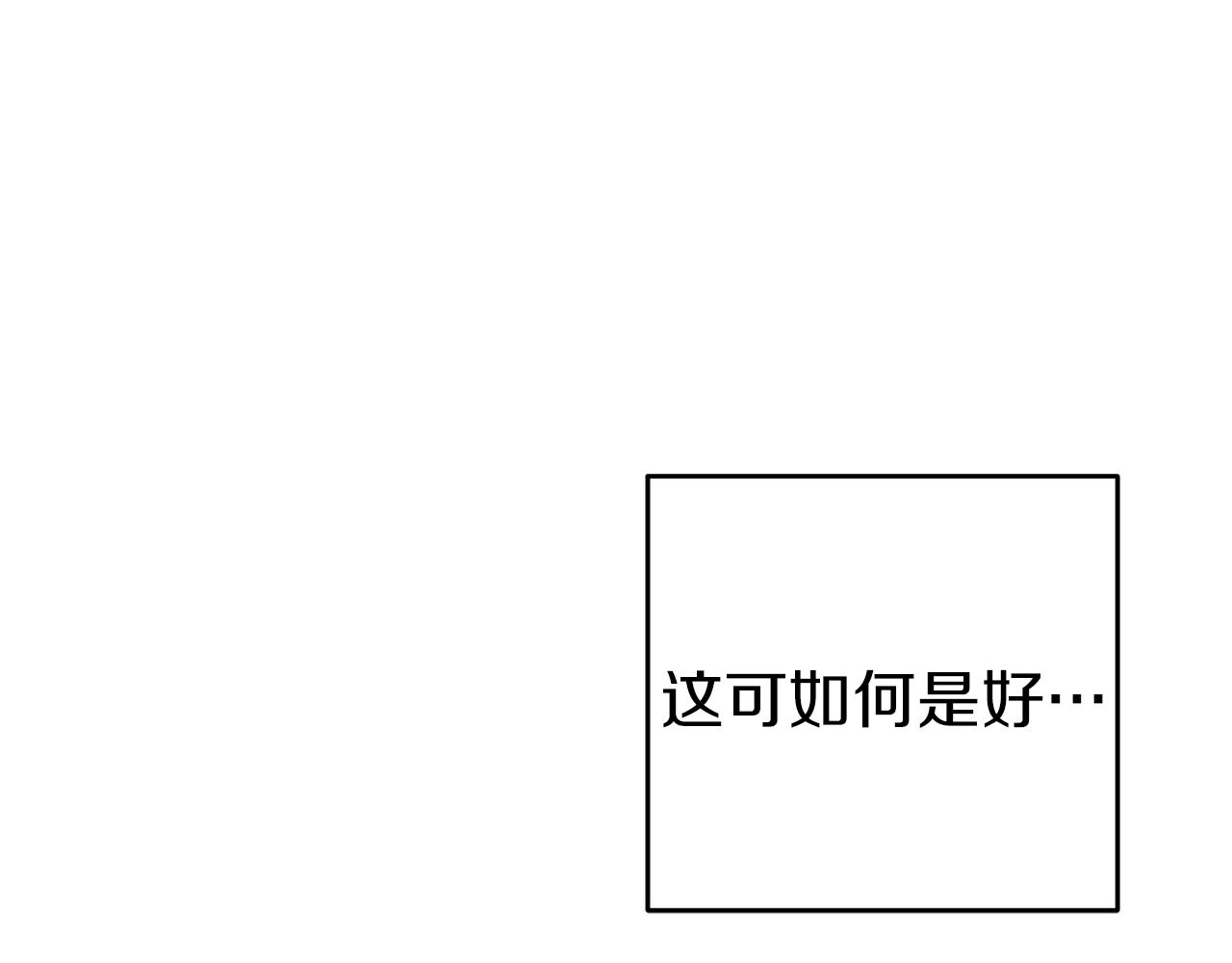 第34话 玛丽安的怀疑29