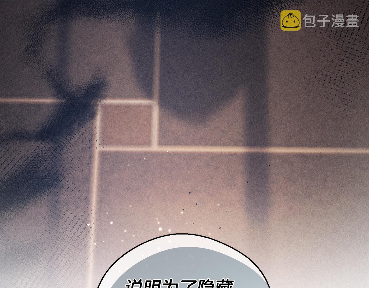 第46话 惊人的洞察力143