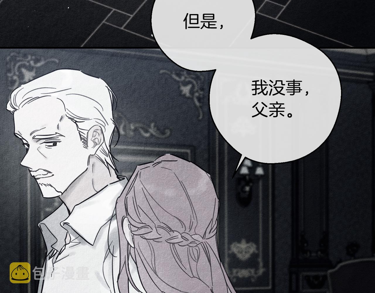 第30话 前进的步伐140