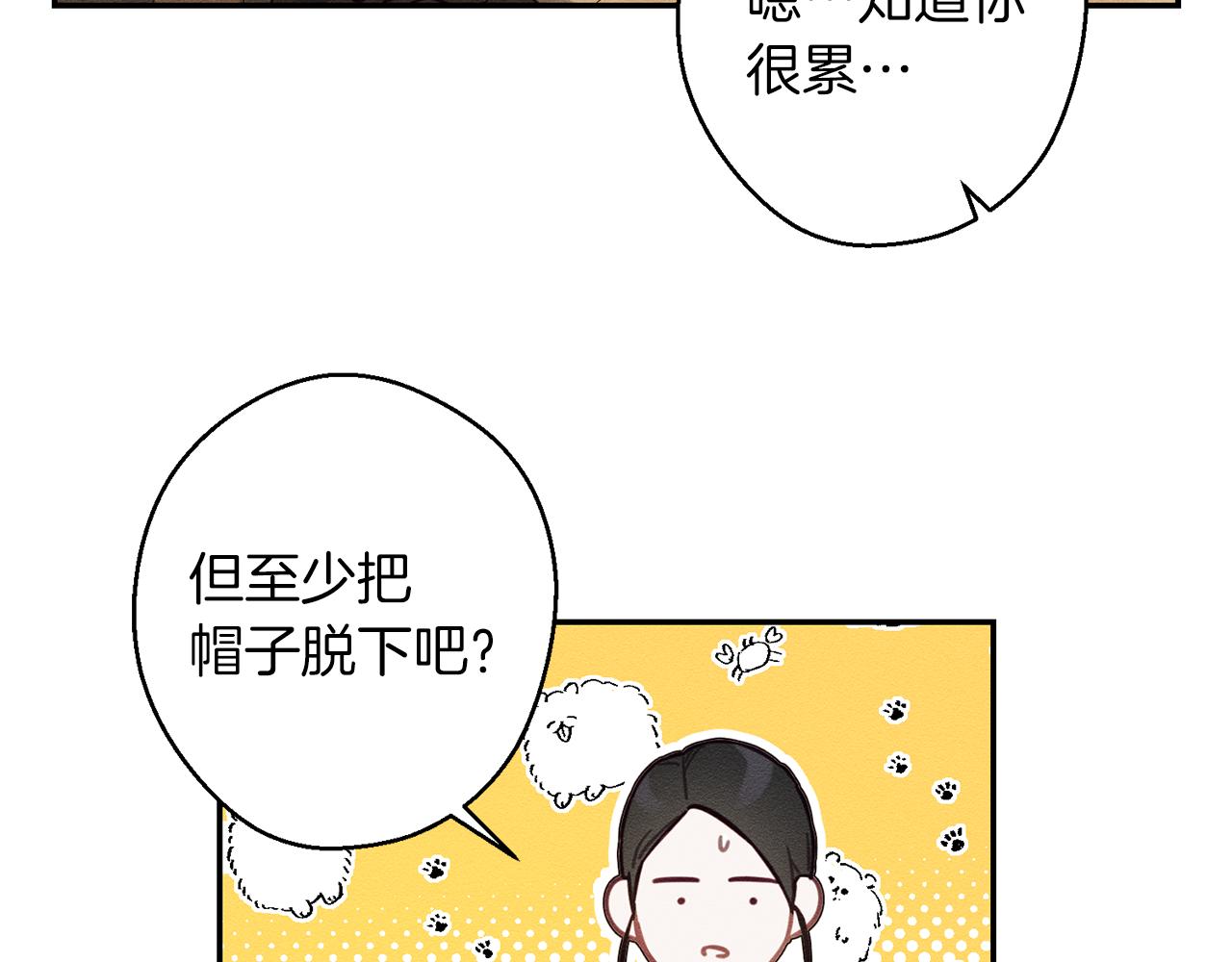 第20话 朋友们有小秘密73