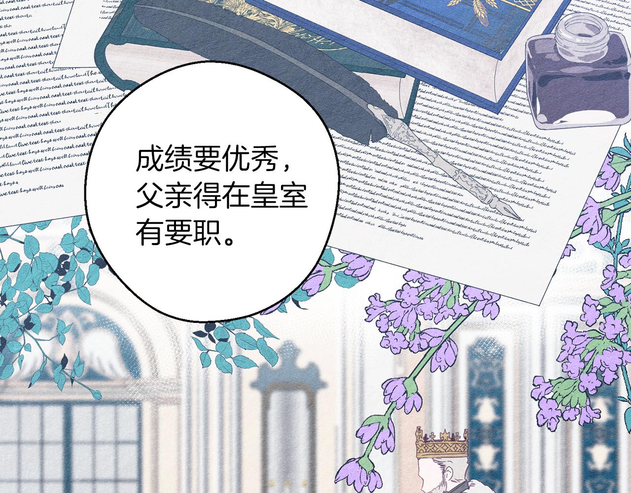 第10话 作爲淑女入学！120