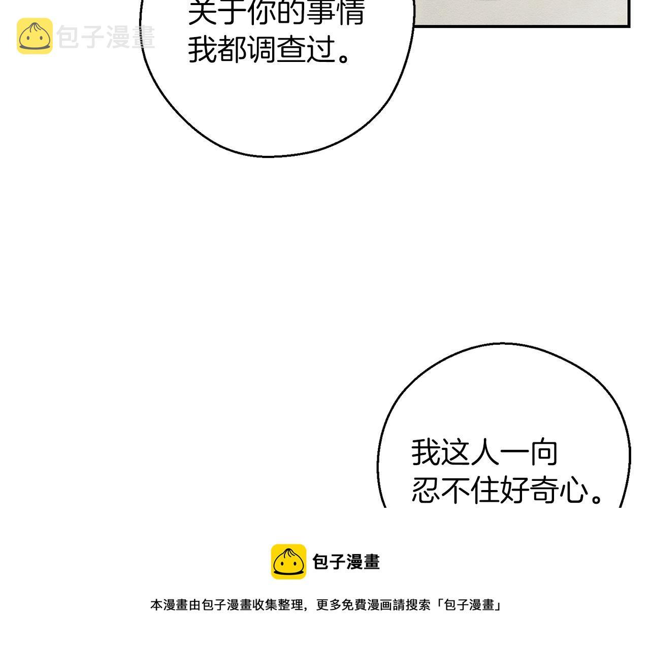 第一季完结篇 与男主正式交锋56