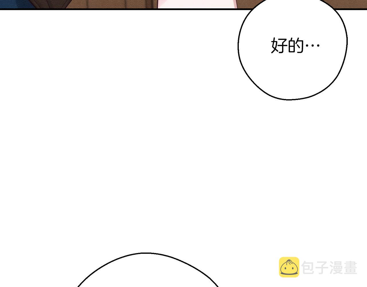 第34话 玛丽安的怀疑85