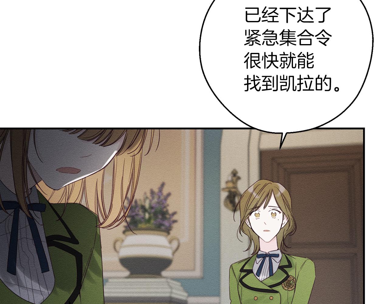 第44话 你走了我怎麽办9