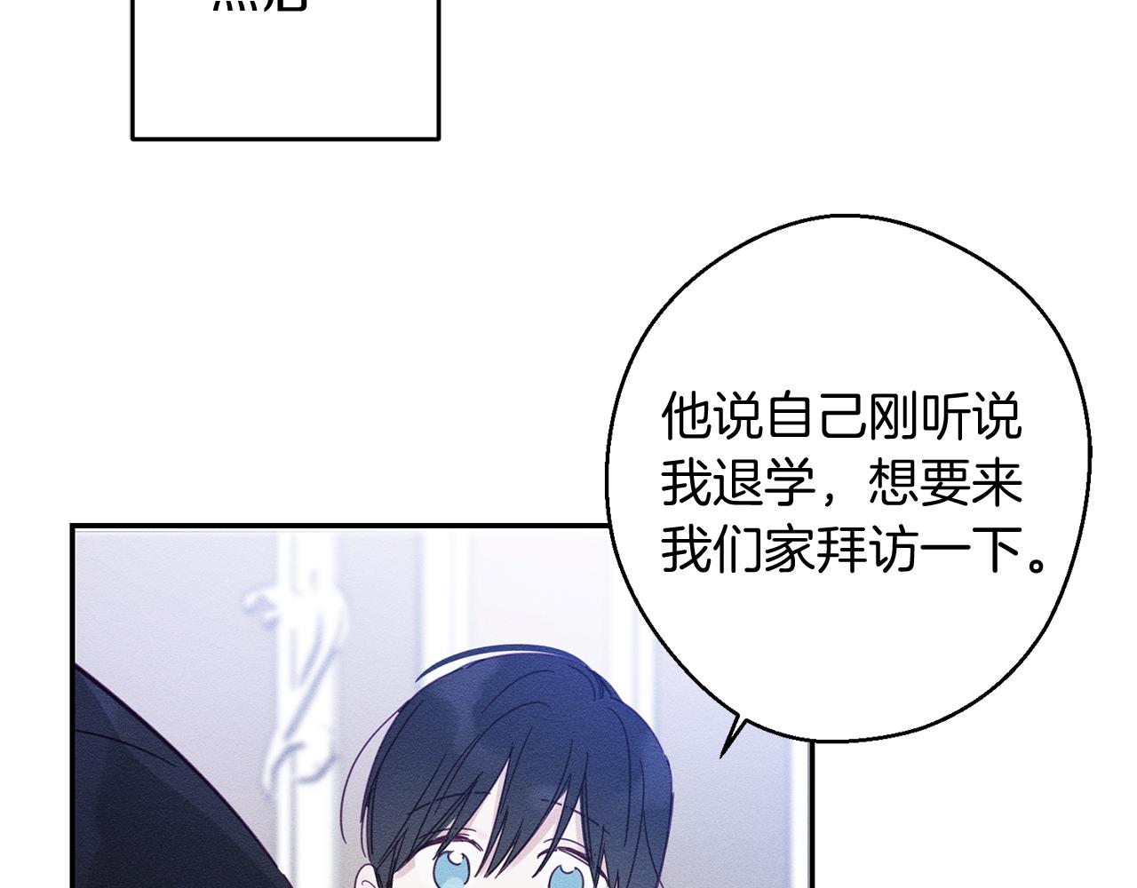 第3话 解除婚约14