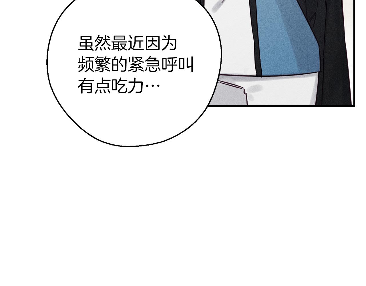 第31话 先把我藏起来111