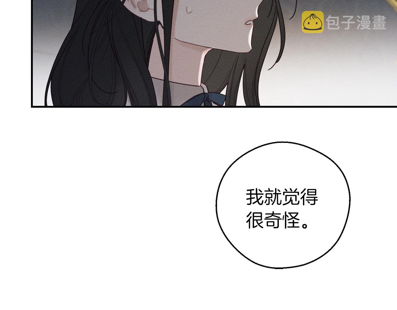 第46话 惊人的洞察力48