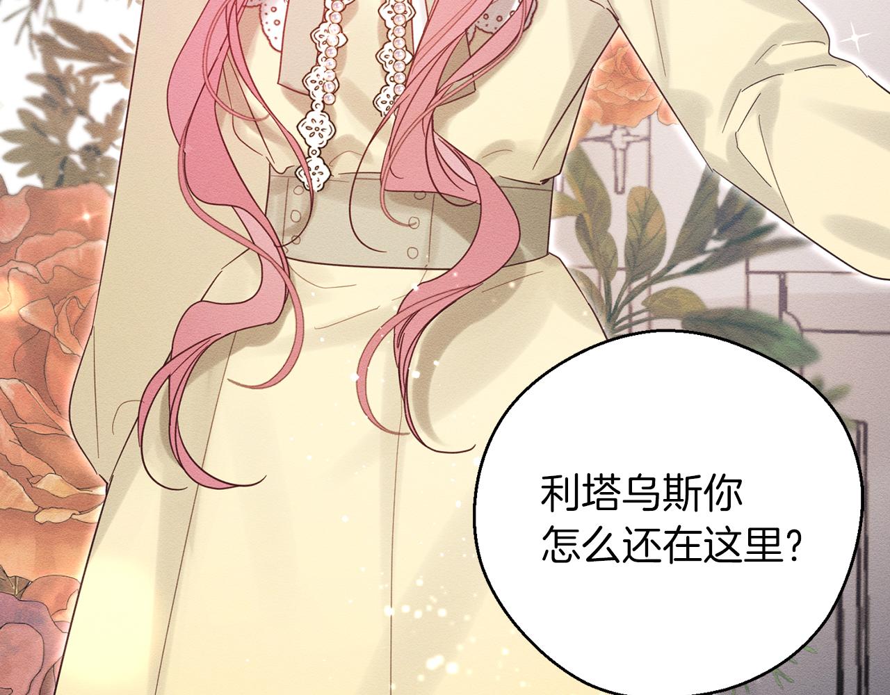 第47话 爷爷突击访问82
