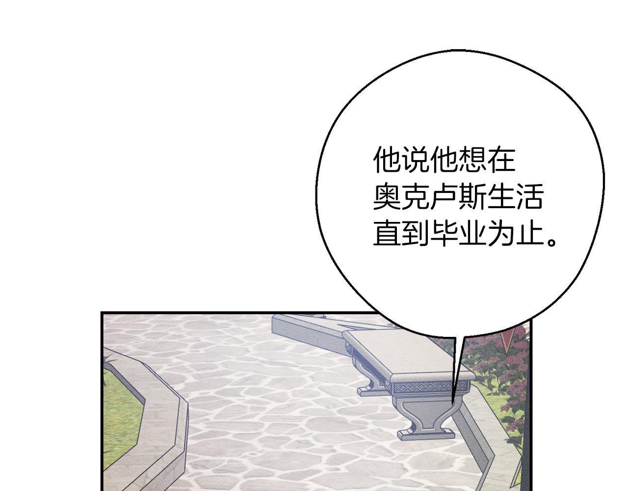 第35话 我喜欢他20