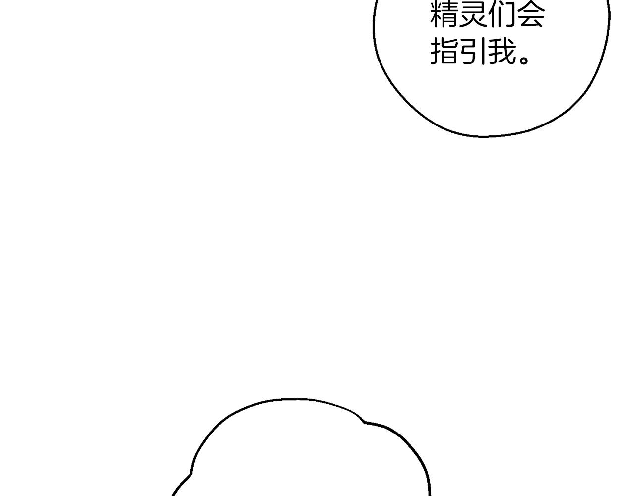第41话 生不了他的气151