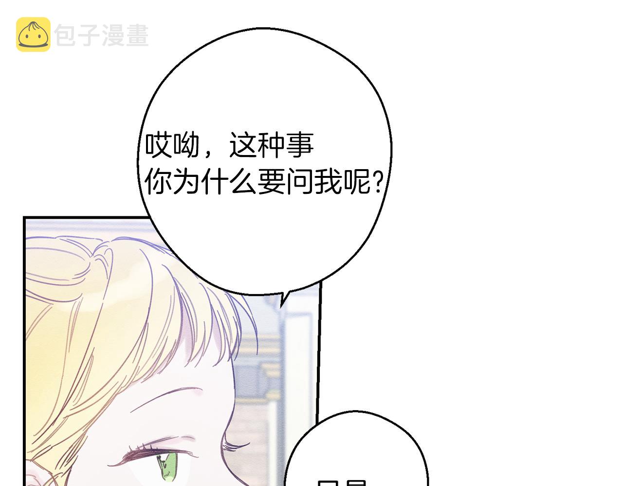 第19话 他的邀请函43