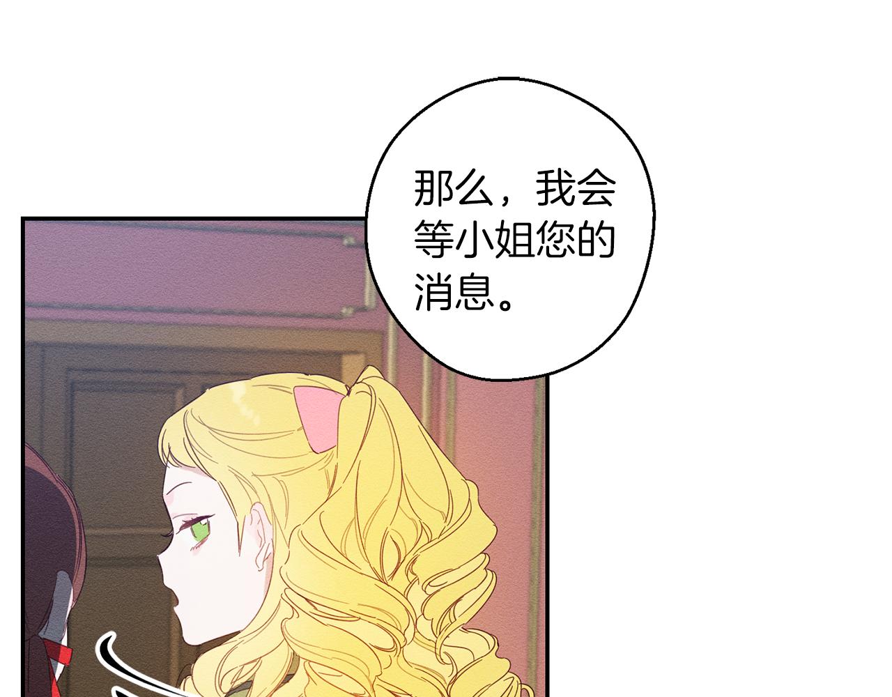第11话 爲什麽要装不认识我！19