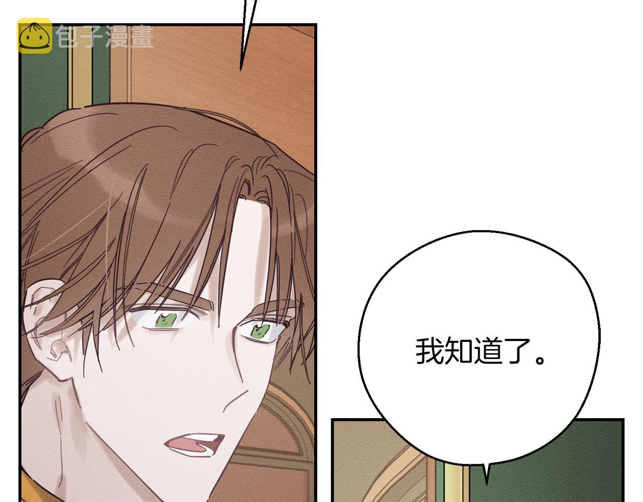 第32话 跟前未婚夫联手77