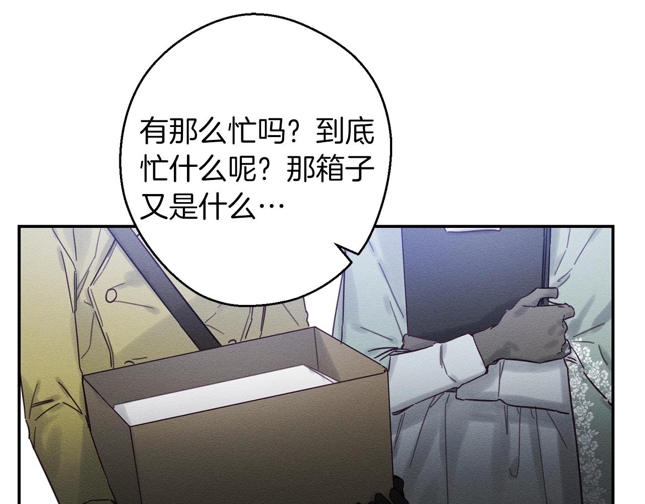 第21话 茶言茶语90
