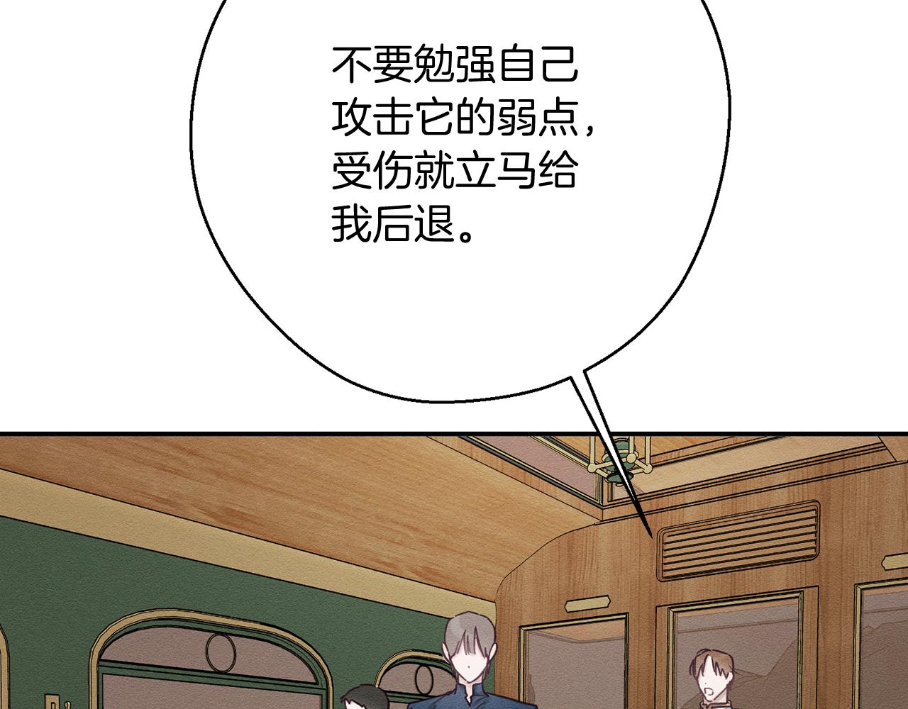 第32话 跟前未婚夫联手40