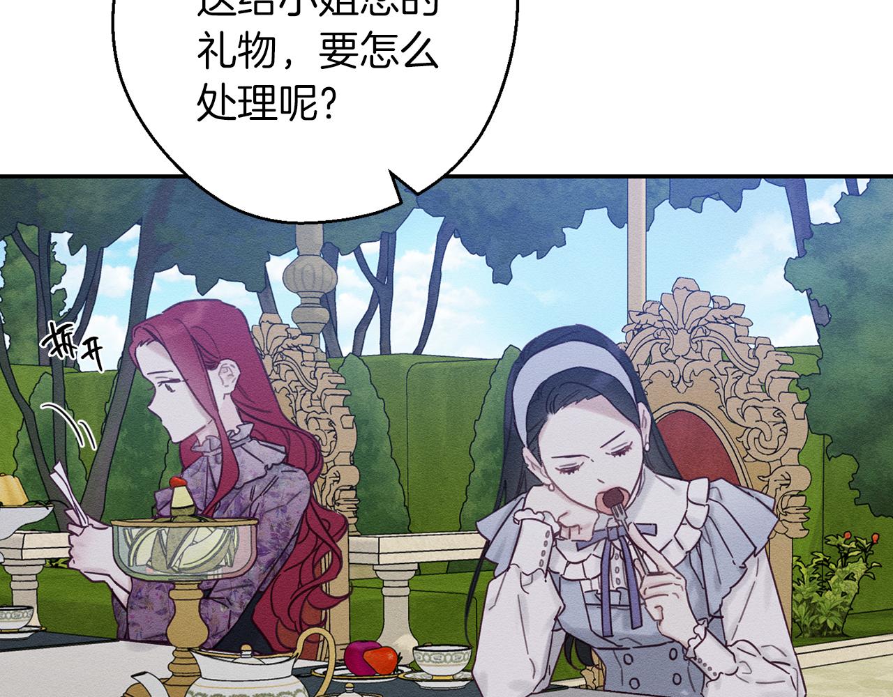 第28话 无形撩最致命117