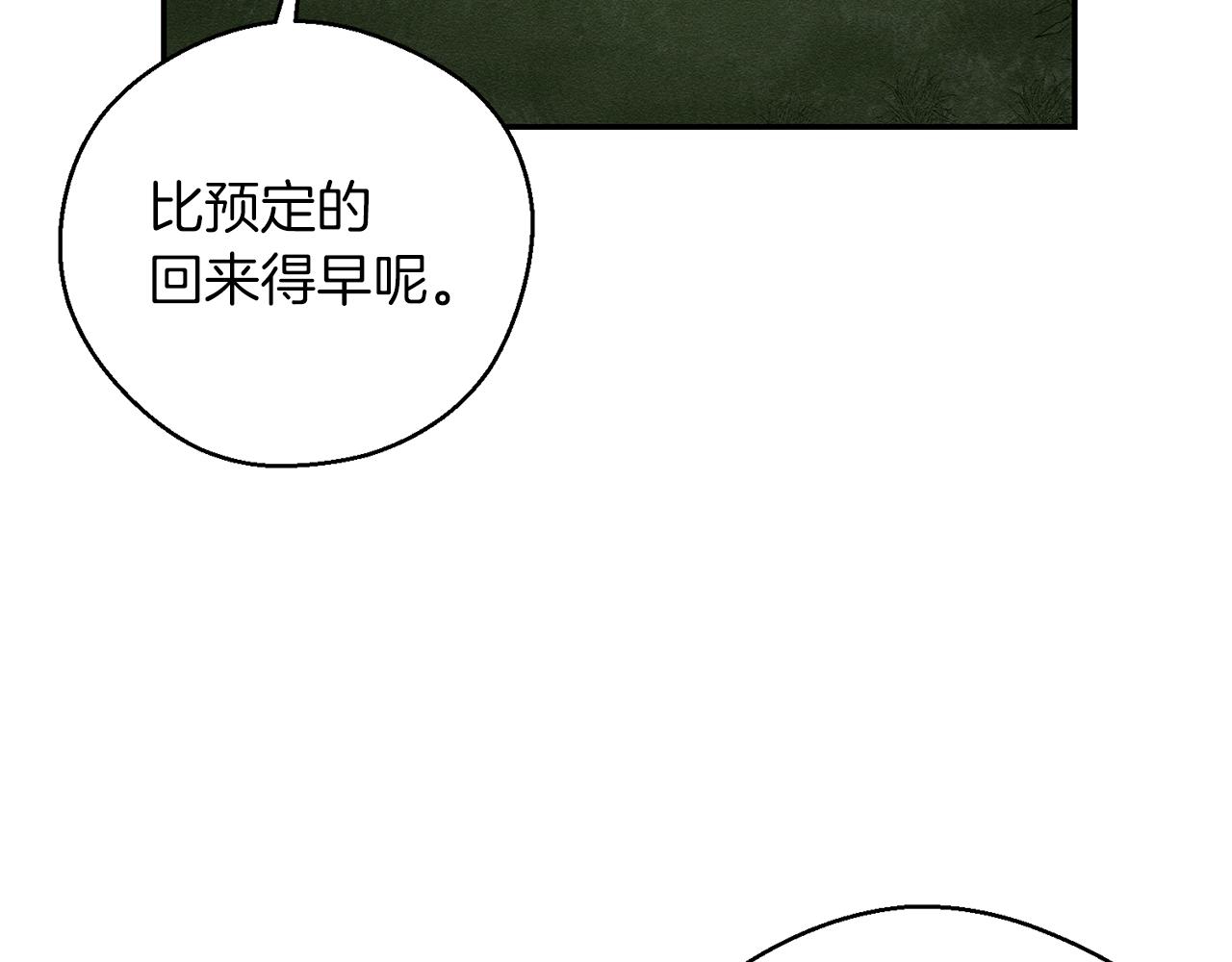 第43话 莫名的安心87