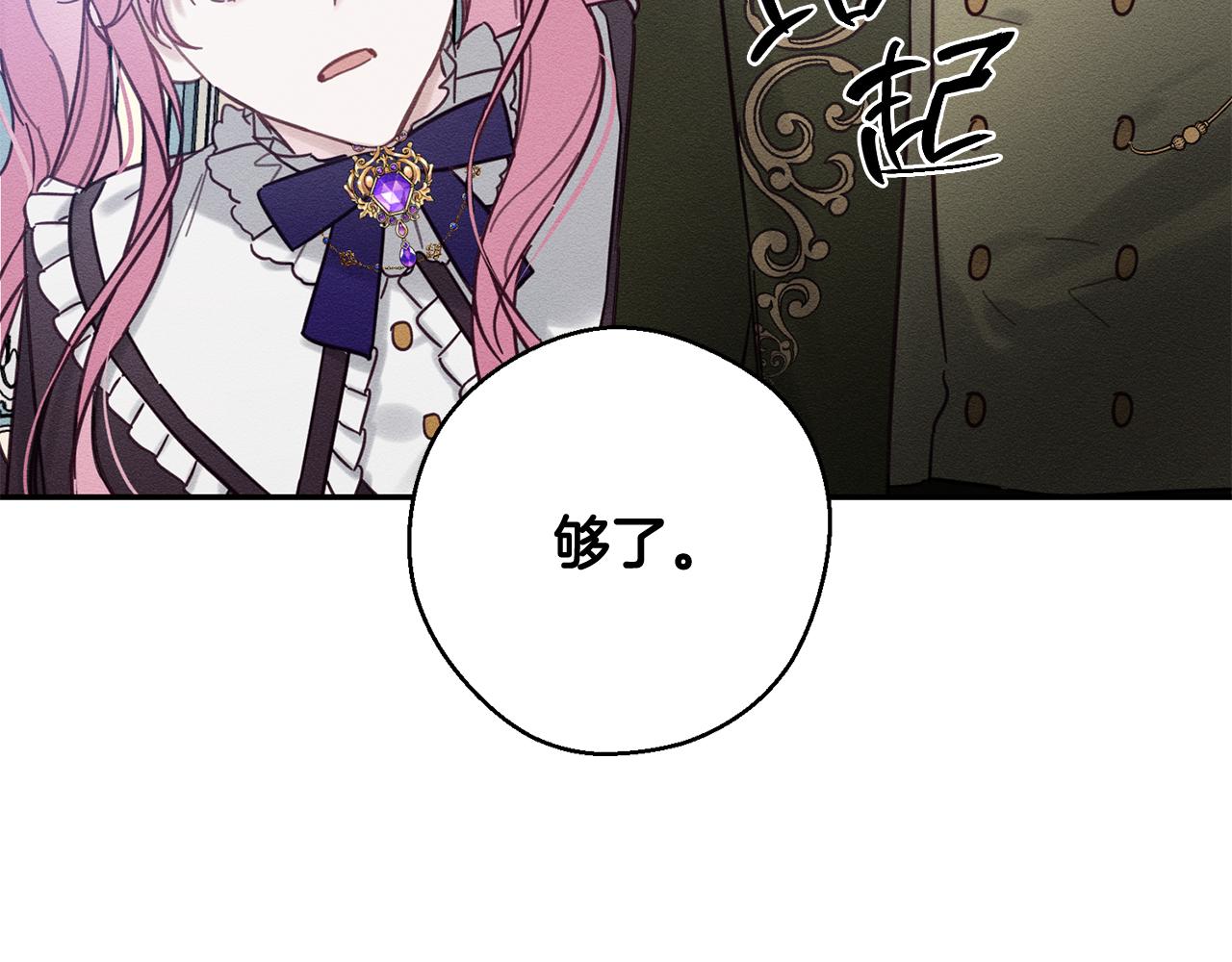 第23话 他又黑化了74