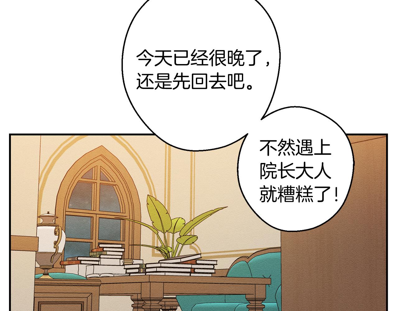 第19话 他的邀请函104