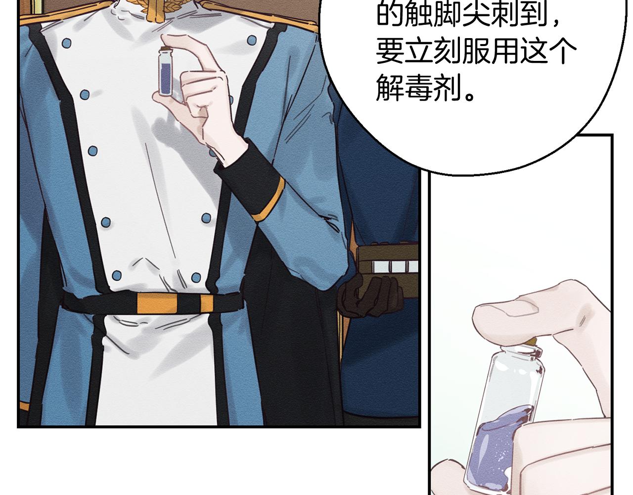 第32话 跟前未婚夫联手38