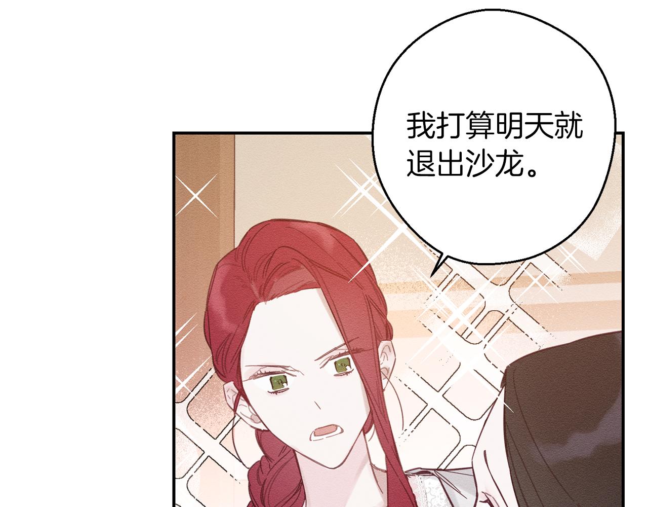 第19话 他的邀请函81