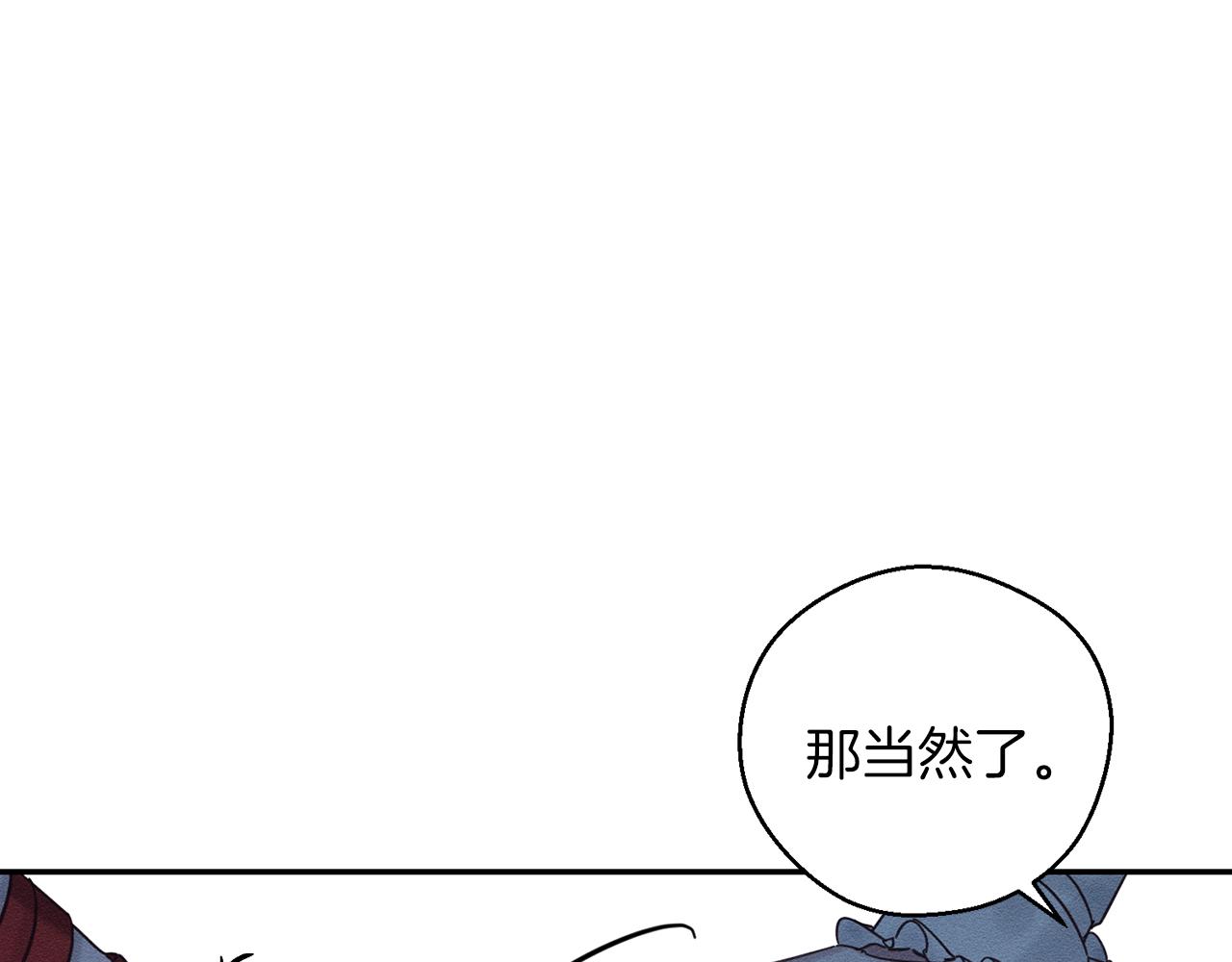 第41话 生不了他的气148