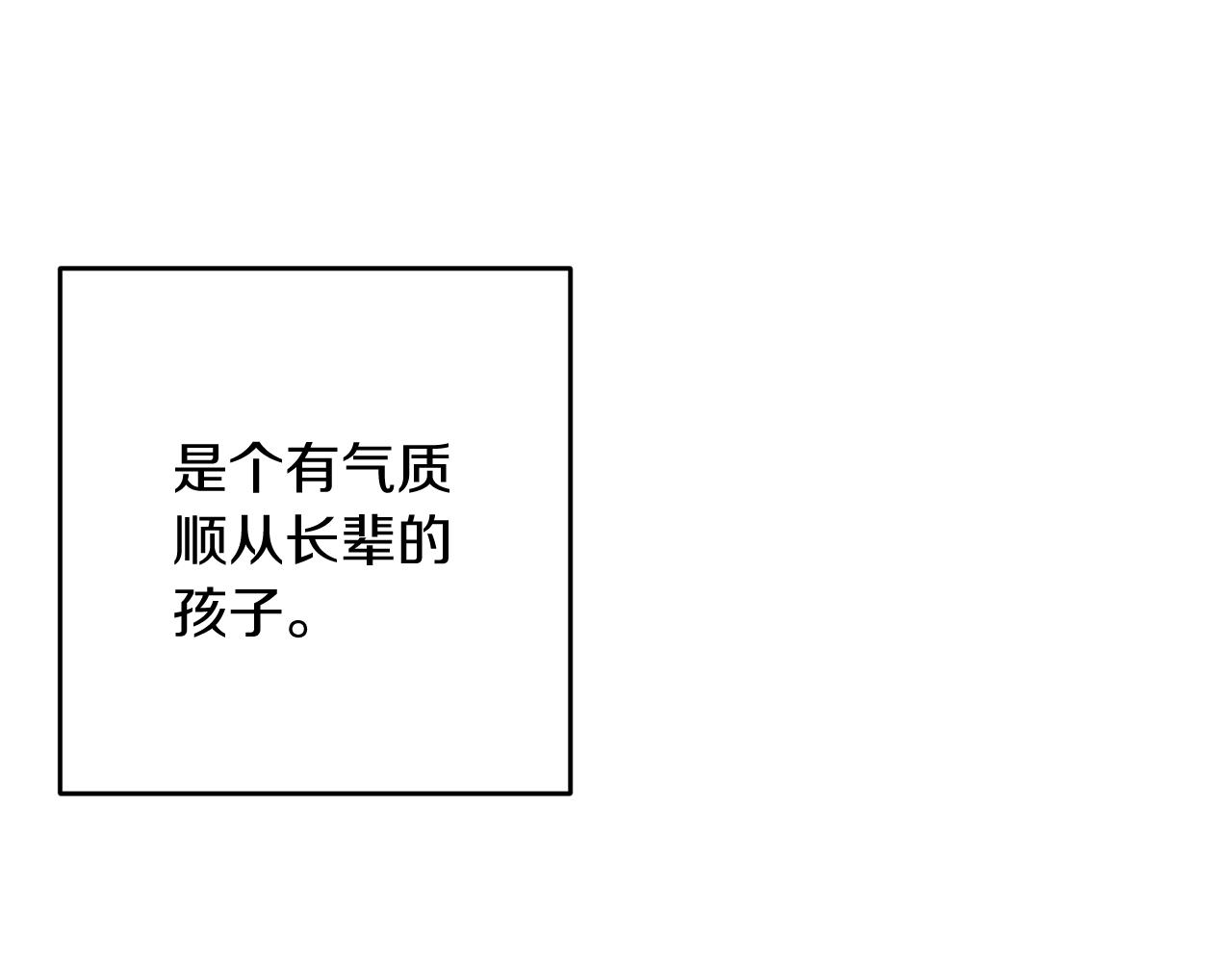 第23话 他又黑化了91