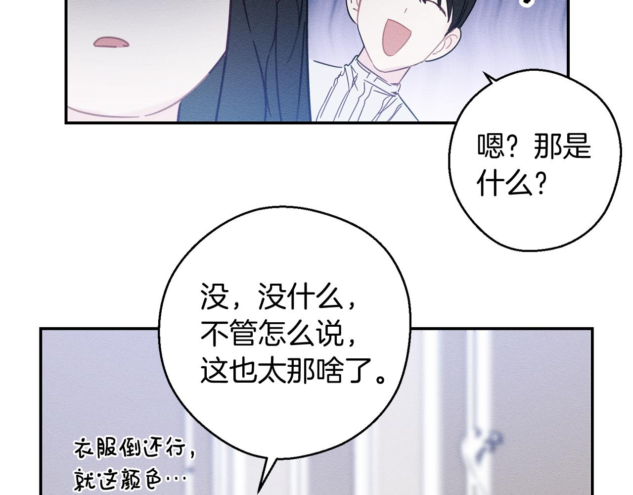 第2话 交换宝物151