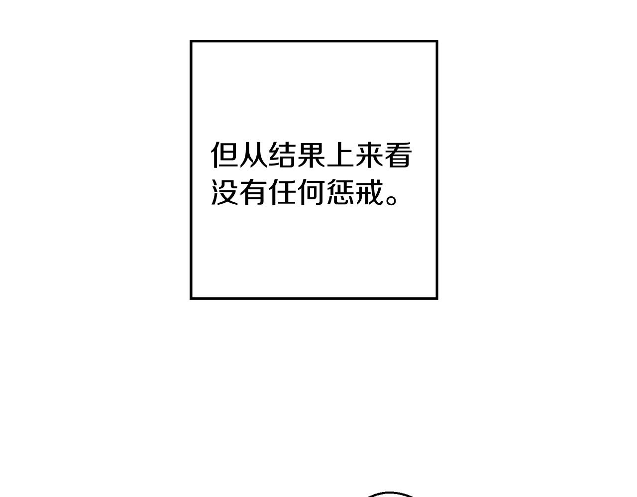 第16话 教你做人75