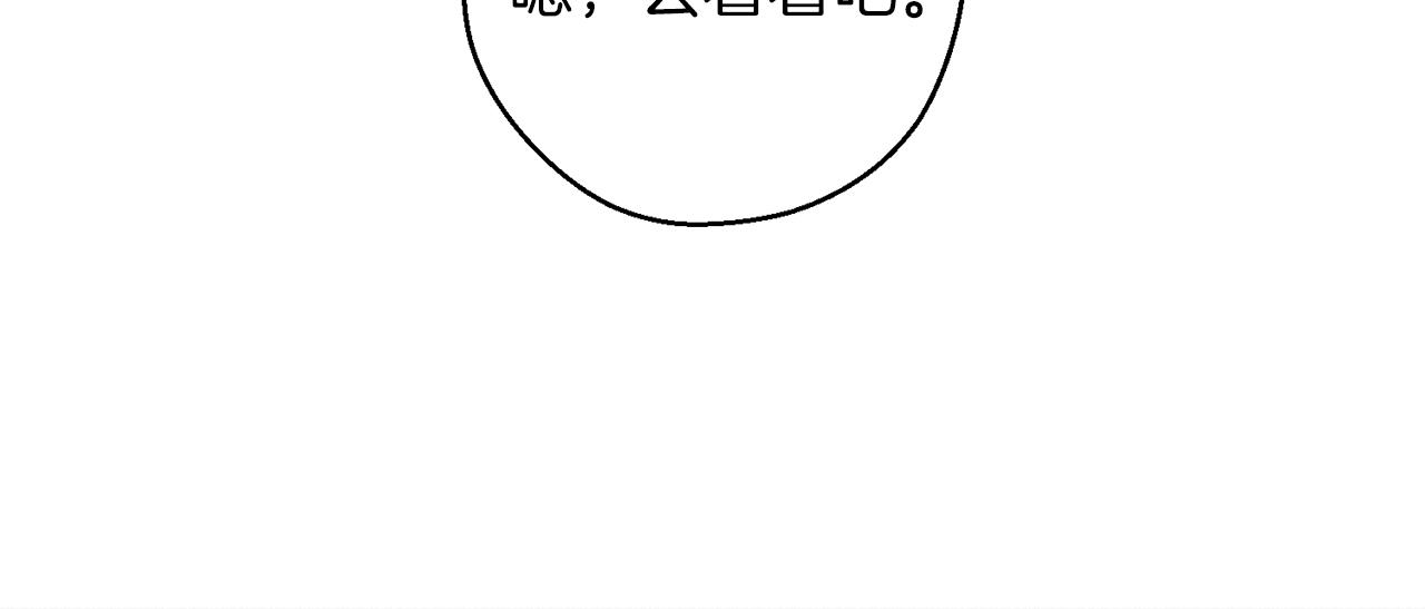 第41话 生不了他的气113