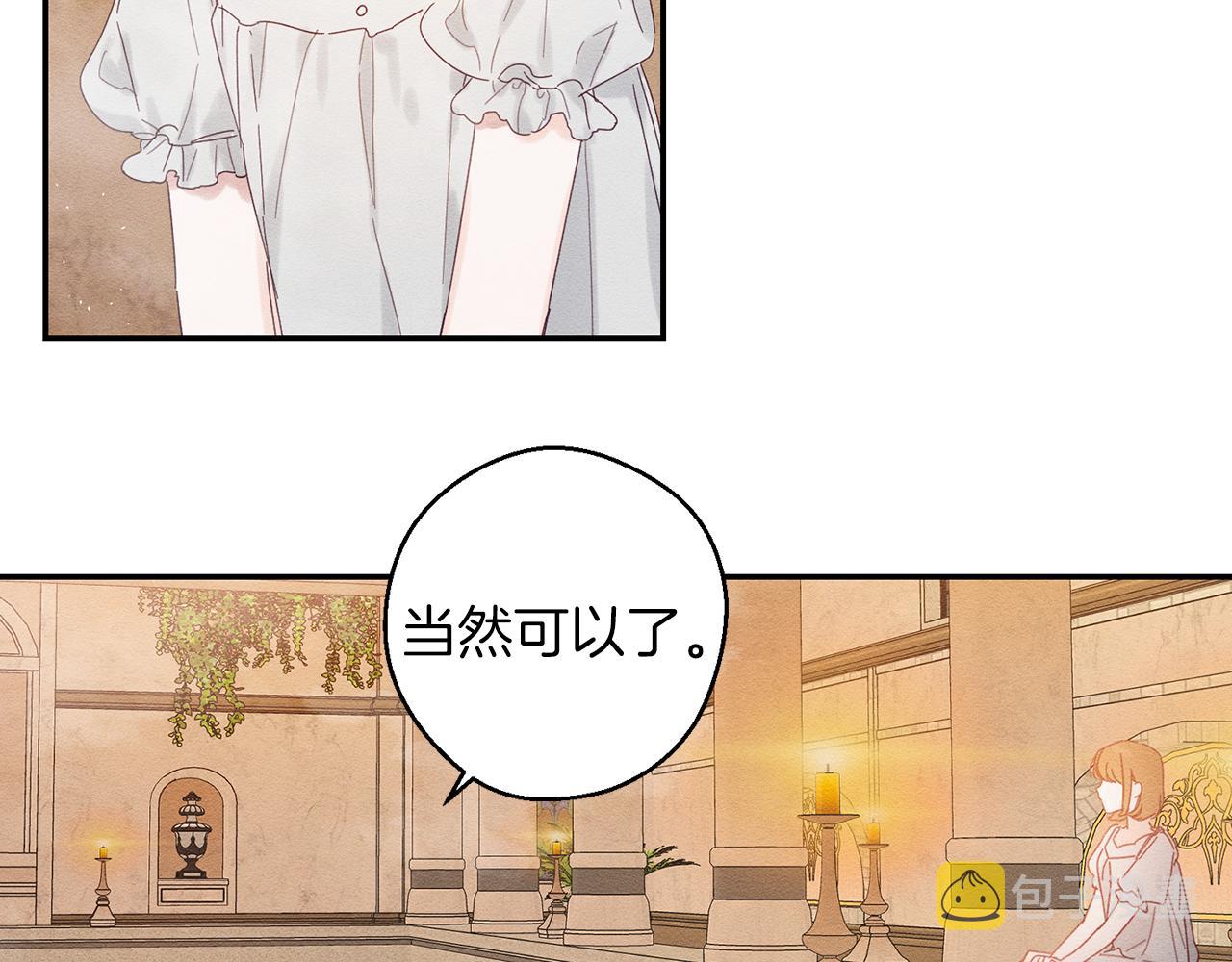 第10话 作爲淑女入学！14