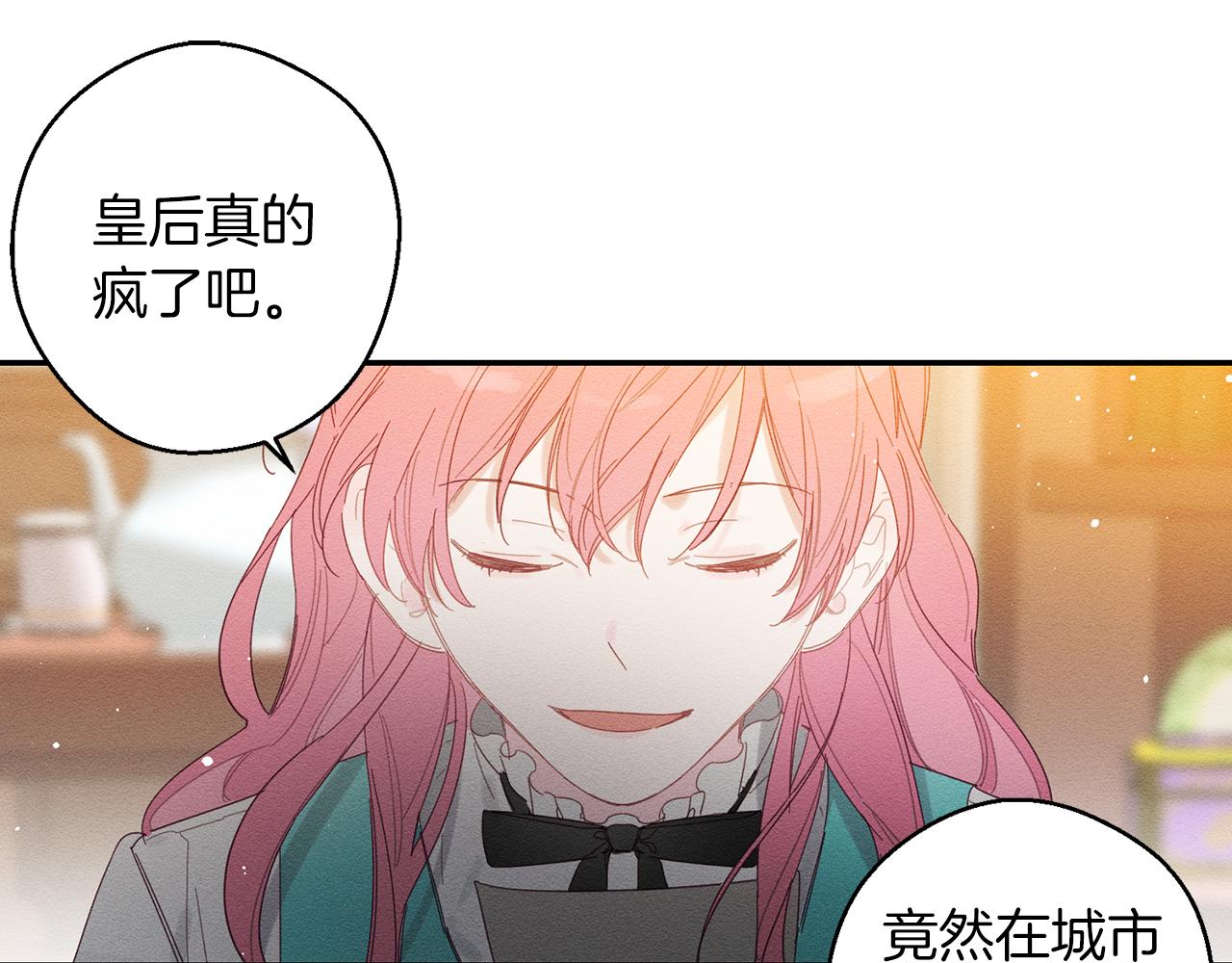 第12话 我想见见你的未婚妻20