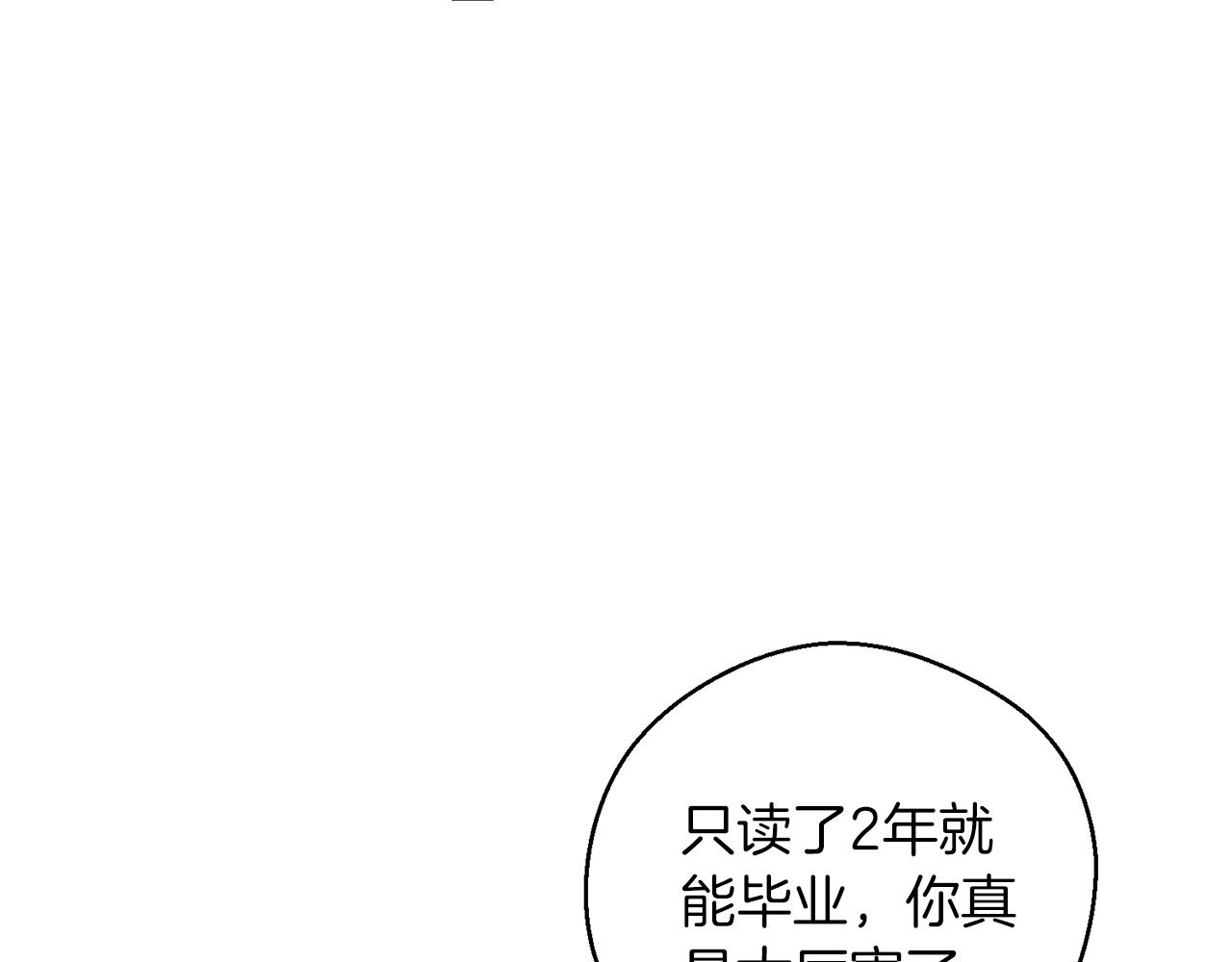 第37话 他等不住了107