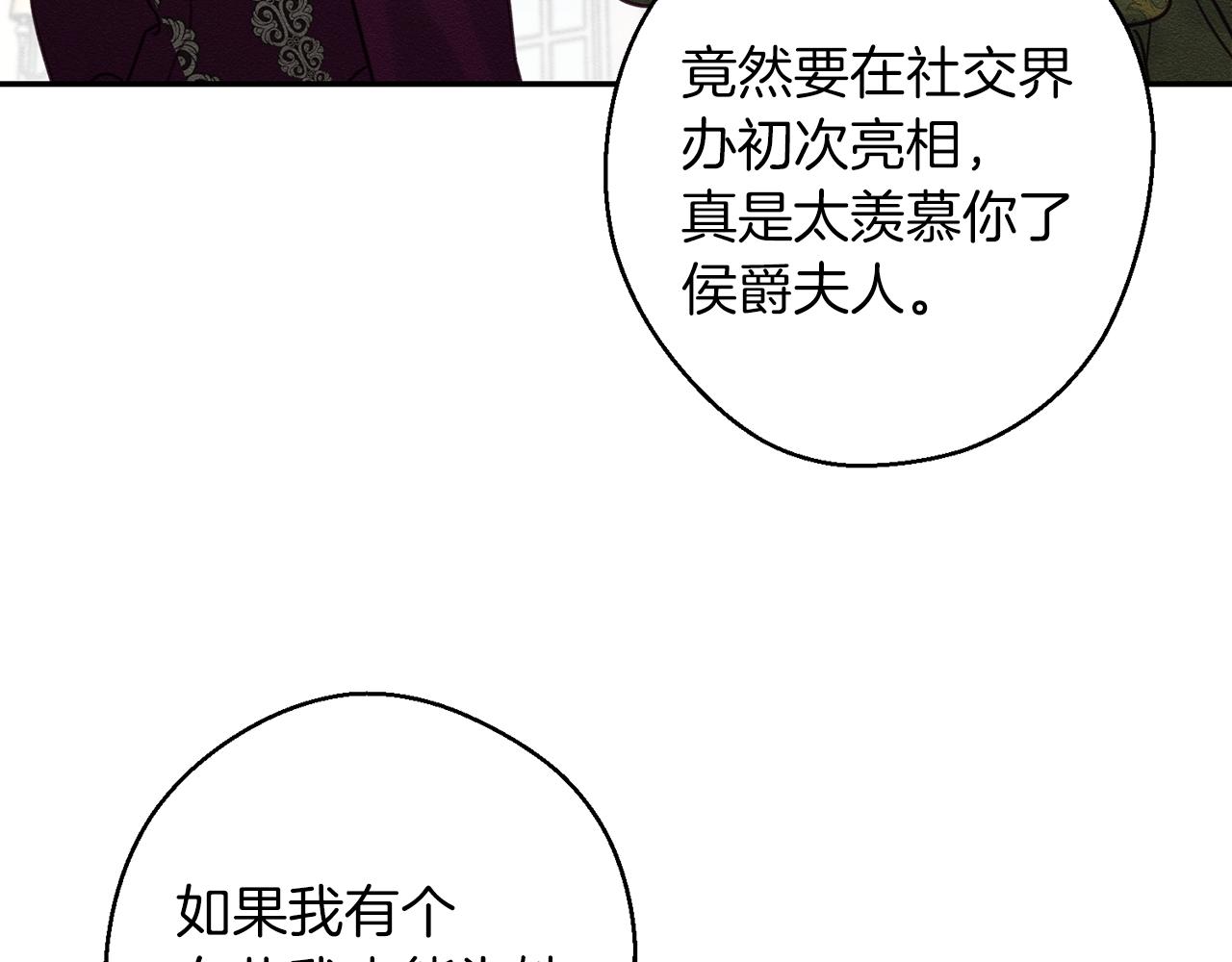 第26话 冤家路窄17