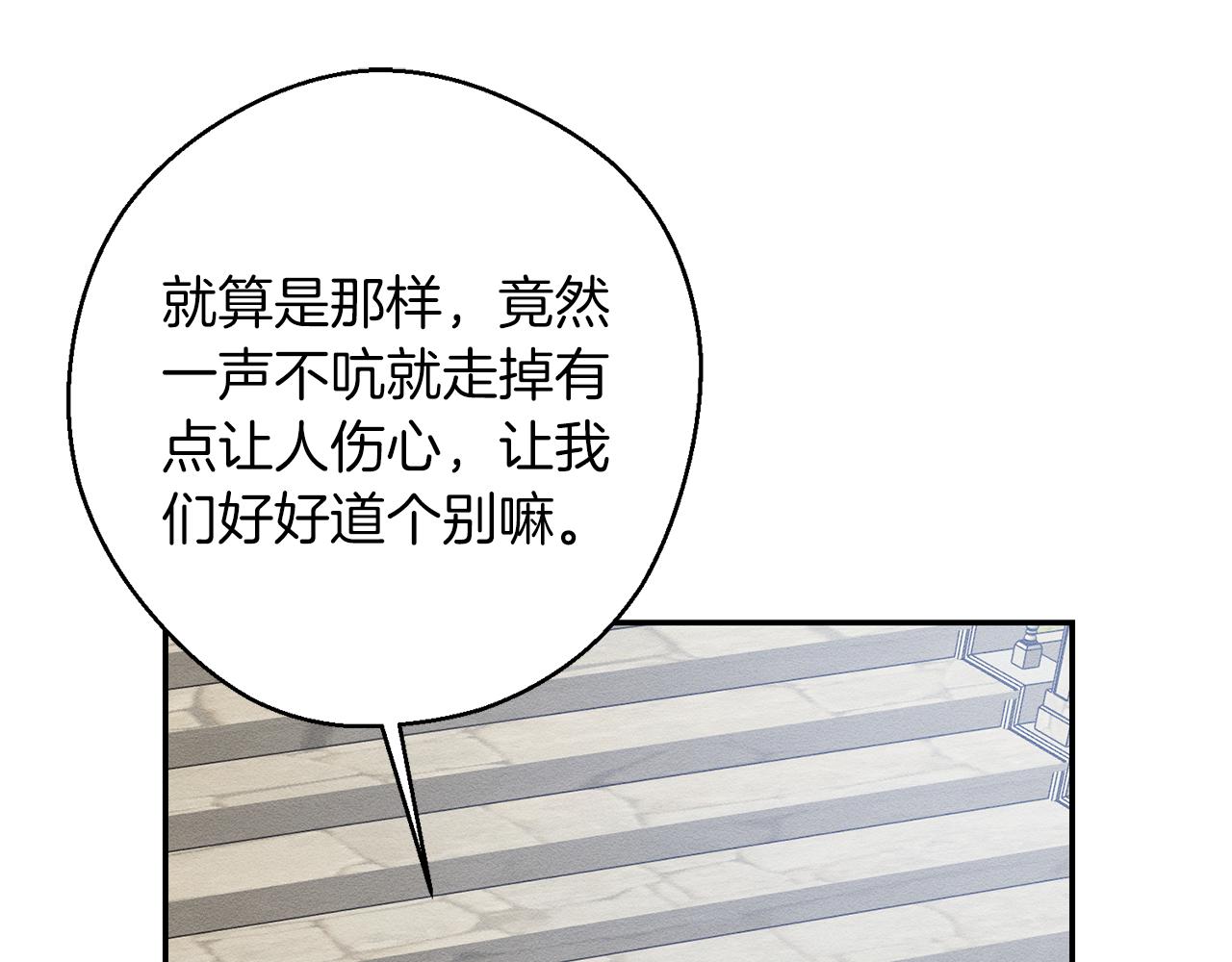 第35话 我喜欢他113