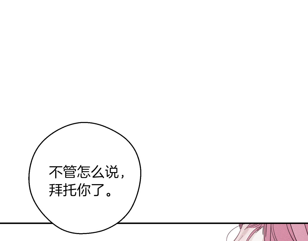第37话 他等不住了84