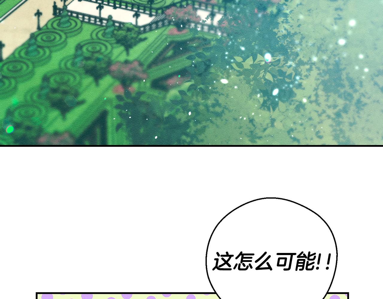 第34话 玛丽安的怀疑56