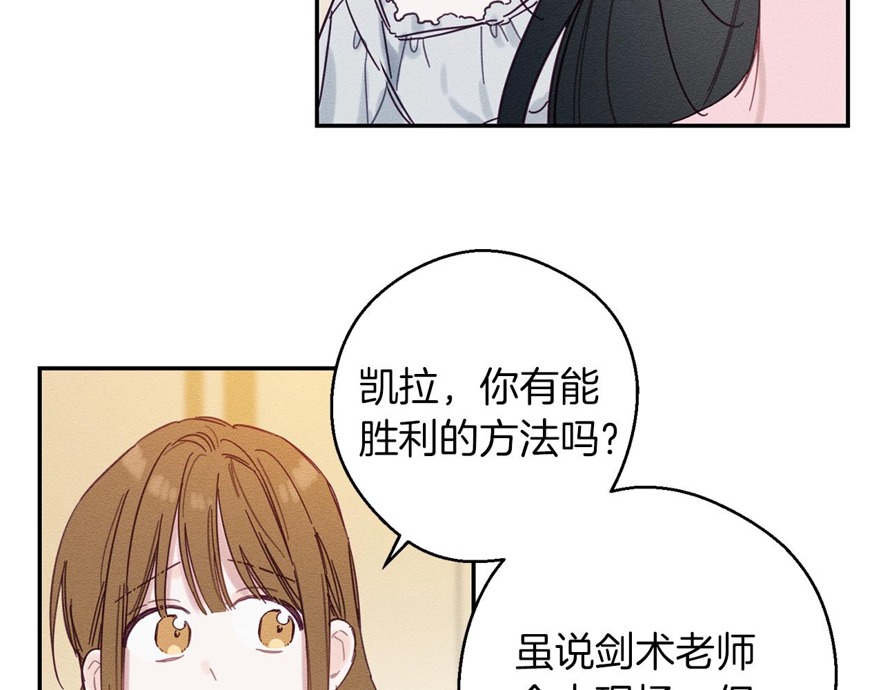 第15话 申请决斗！90