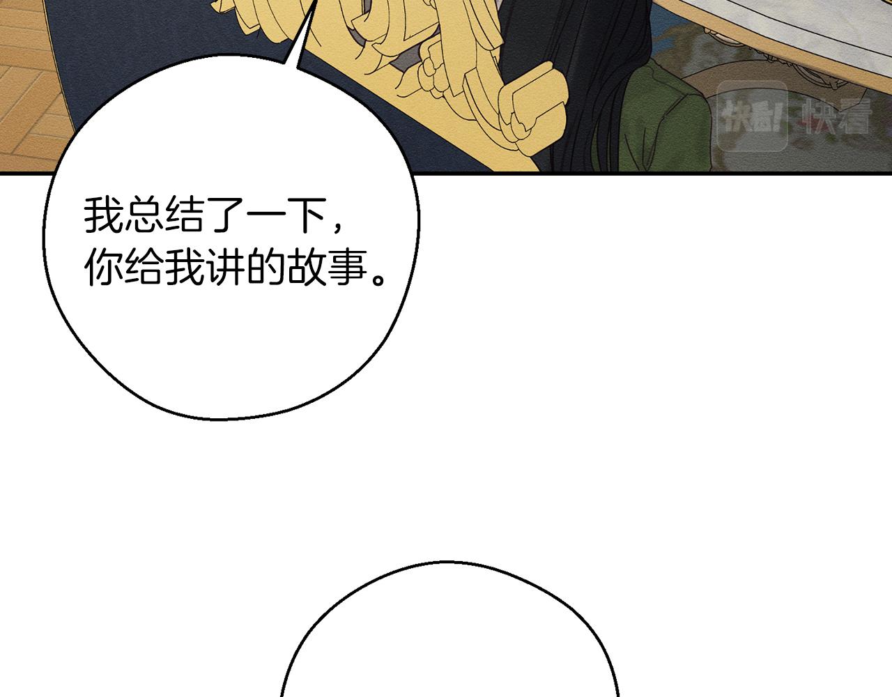 第46话 惊人的洞察力34
