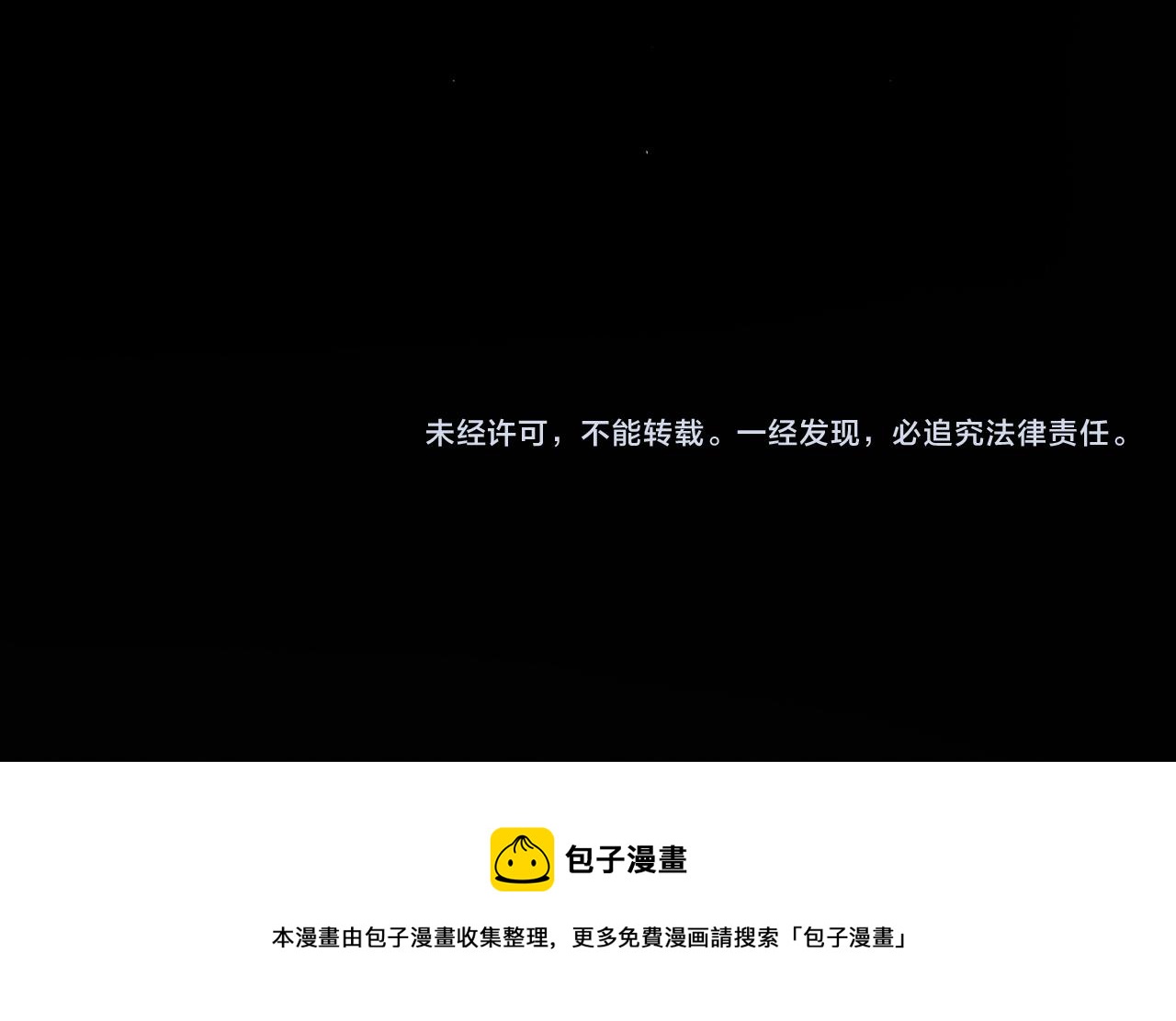 第29话 他的耐心有限132